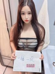 [江苏-南京]鼓楼翘臀七七