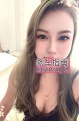 [广东-广州]天河气质巨乳少妇馨儿