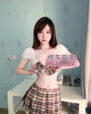 [北京-丰台区]肤白性感大胸欣儿老师