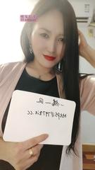 [上海-闵行区]气质D奶风骚熟女