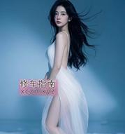 [浙江-杭州]混血御姐羽恩