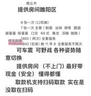 [河南-商丘]商丘大胸小萝莉