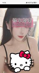 [广东-广州]天河美女可可