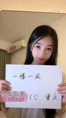 [重庆-江北区]江北御姐小乔妹