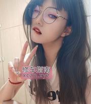 [浙江-杭州]上城反差眼镜妹