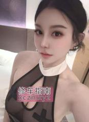 [广东-深圳]返食气质御姐大美丽