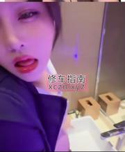 [江苏-南京]SM极品骚妇