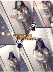 [江苏-南京]浦口的一个妹子