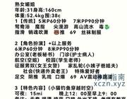 [四川-成都]武侯区骚货