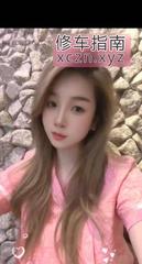 [江苏-南京]温柔兼职美女 的缩略图