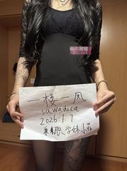 [广东-佛山]已成年嫩妹小菲