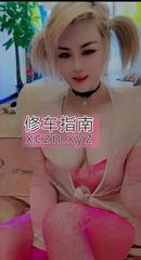 [北京-朝阳区]风骚泻火大胸熟女