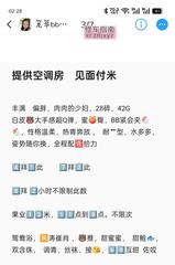 [广东-深圳]深圳胖妞