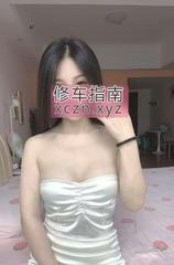 [广东-广州]嘉禾性感情趣老师