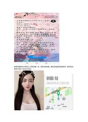 [安徽-合肥]蜀山小艳老师