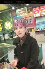 [安徽-合肥]蜀山舌吻骚女丽娜