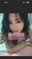 [江苏-苏州]姑苏区炮架子淼淼 的缩略图