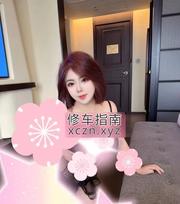 [四川-成都]服务控晨晨