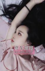 [安徽-芜湖]芜湖小女友