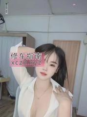 [广东-深圳]性感妹子过年不打烊