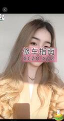 [江苏-苏州]吴中热情小姐姐