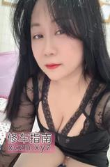 [江苏-无锡]妩媚大胸萝莉少妇