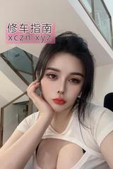 [天津-南开区]南开D胸御姐沫儿