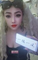 [四川-成都]打炮主播艳舞女王