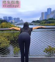 [广东-深圳]肉丝美臀娇娘