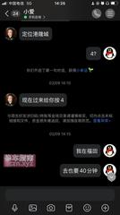 [广东-深圳]宝安小爱