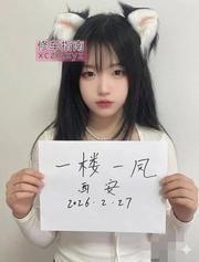 [陕西-西安]城北区制服嘻嘻妹