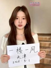 [天津-东丽区]东丽区紧致御姐丫丫