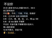 [吉林-长春]性感邻家小妹妹
