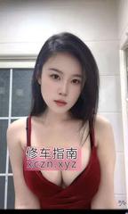 [上海-奉贤区]风骚大胸美女老师