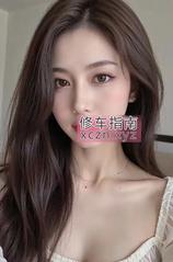 [四川-成都]高颜值御姐
