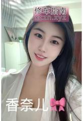 [陕西-西安]西安北郊闭眼冲香奈儿