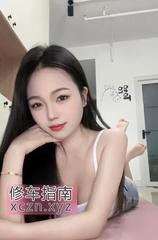 [江西-南昌]肤白貌美软妹子