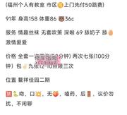 [福建-福州]福州熟女