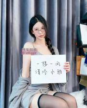 [湖北-武汉]粉奶清冷小雅