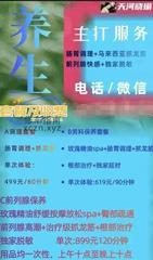[广东-广州]天河晓瑜抓龙筋