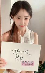 [河北-石家庄]粉嫩水多，甜美大学生 的缩略图