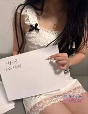 [天津-滨海]高挑身材御姐