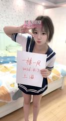 [上海-松江]上海06小仙女