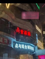 帖子图片