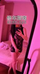 [重庆-江北]雾都水床骚媚