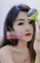 [广东-广州]天河车陂小少妇嘉嘉