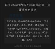 [陕西-西安]北郊丝足