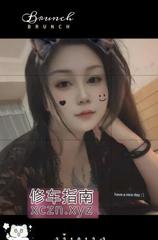 [安徽-芜湖]服务型婉婉