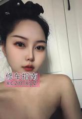 [安徽-芜湖]芜湖个人口爆阿妹