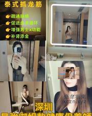 [广东-深圳]深圳御姐抓龙筋